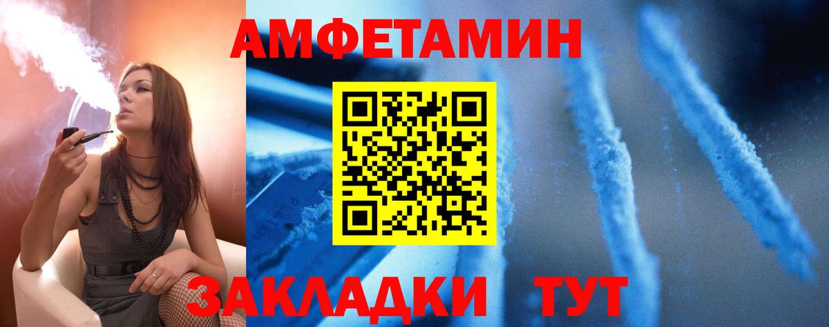 АМФЕТАМИН 97% Подольск