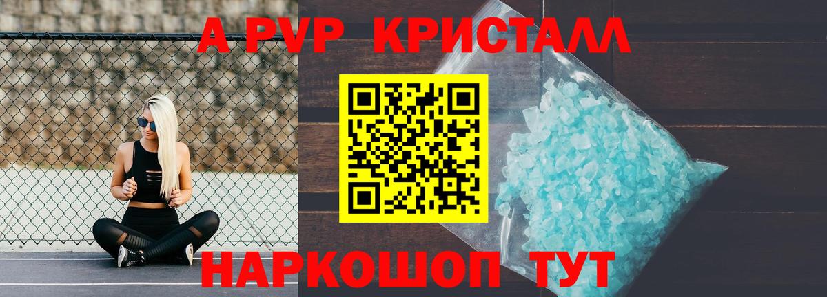 Подольск  Alfa_PVP Соль  Alfa_PVP  Alpha-PVP Crystall  Вход с VPN 