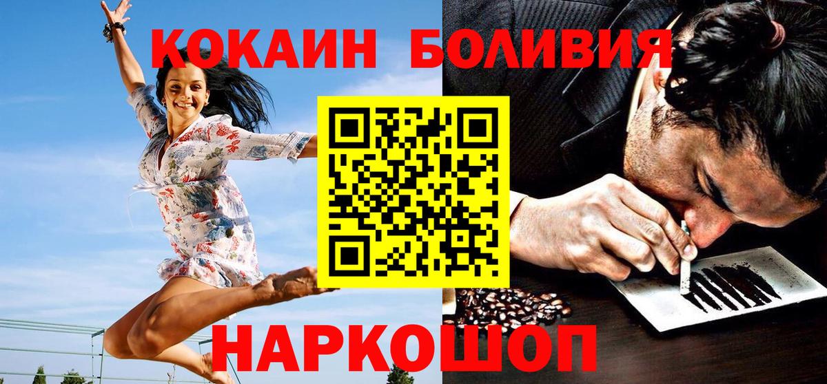 Cocaine FishScale Подольск
