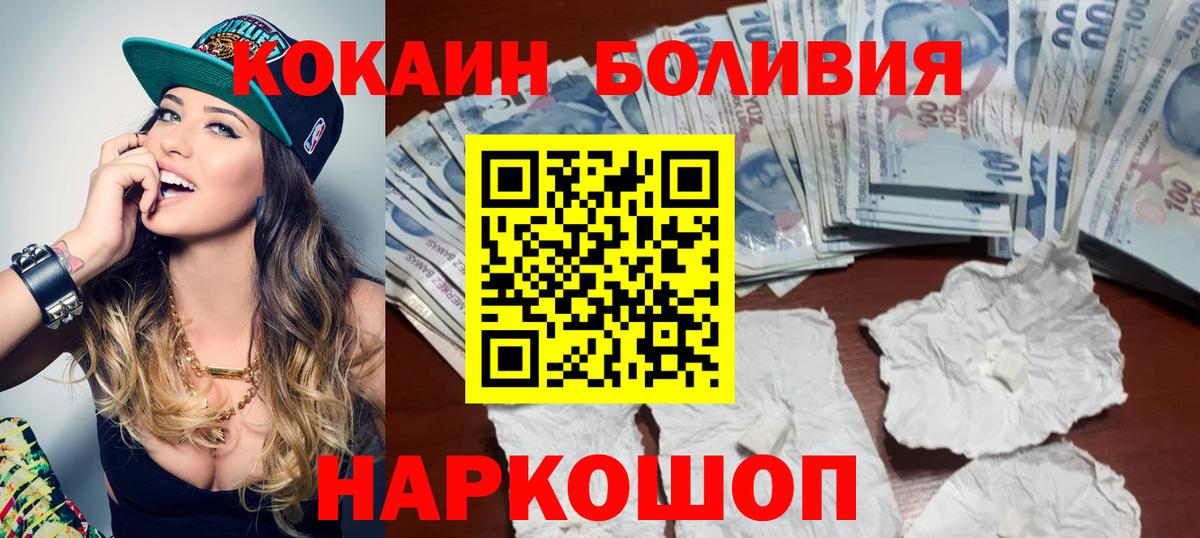 Кокаин  COCAIN 97%  Вход с VPN  Подольск  Cocaine FishScale 