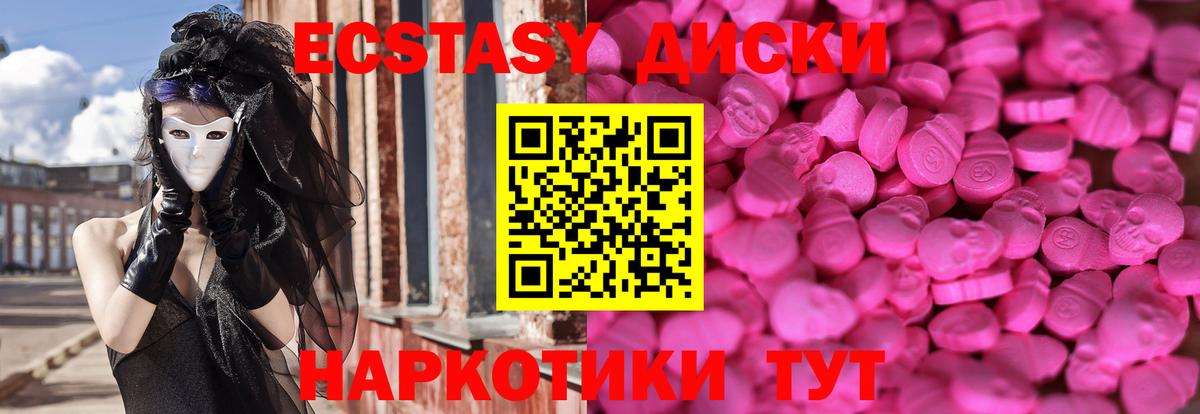 Ecstasy Cube Подольск