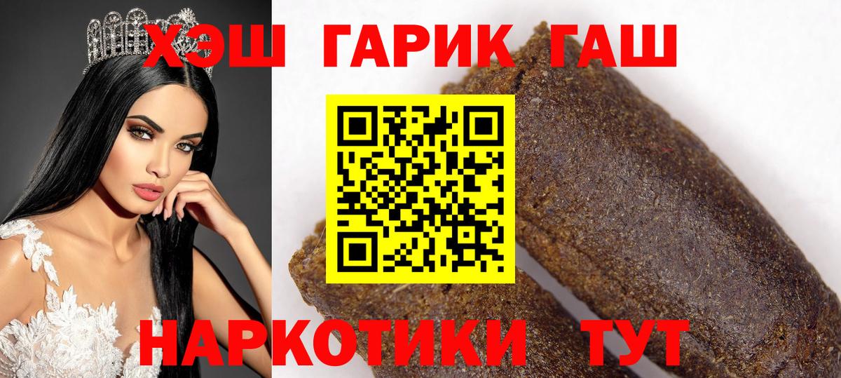 ГАШИШ гарик  купить   Вход с VPN  Подольск  Гашиш индика сатива 