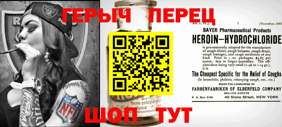 ГЕРОИН хмурый Подольск