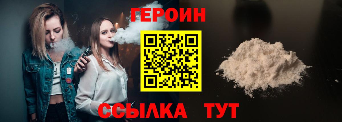 Подольск  Героин гречка  Вход с VPN 