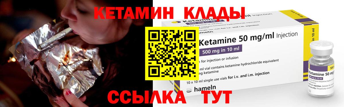 Подольск  Кетамин VHQ  Кетамин VHQ  Вход с VPN 