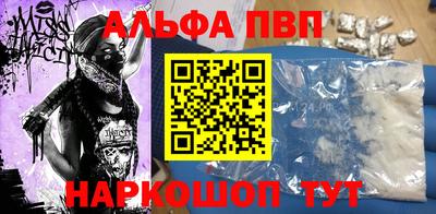 ALPHA PVP Сланцы