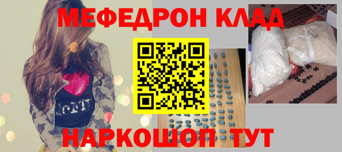 Меф мяу мяу  МЕФ 4 MMC  Вход с VPN  Мефедрон  Подольск 