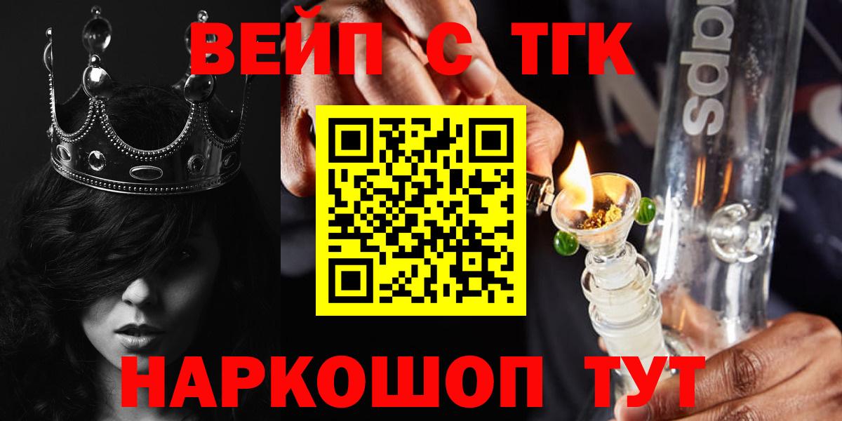 ТГК жижа Подольск